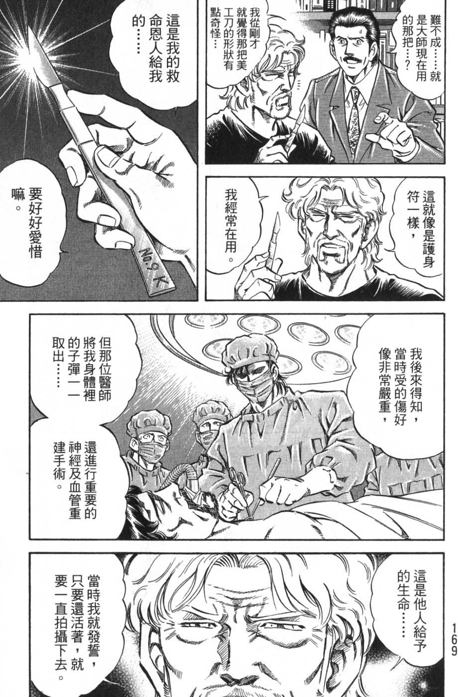 第167页
