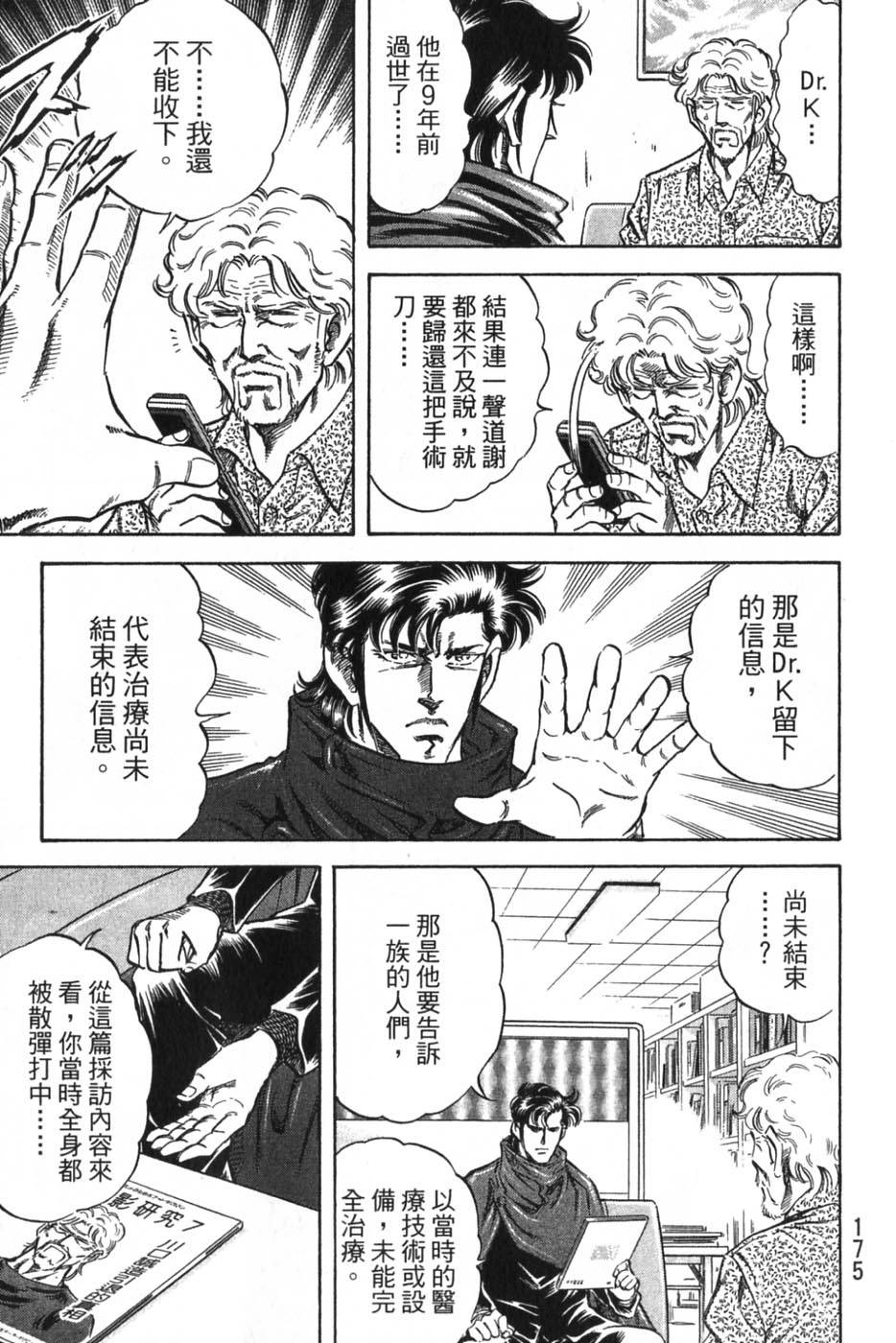 第173页