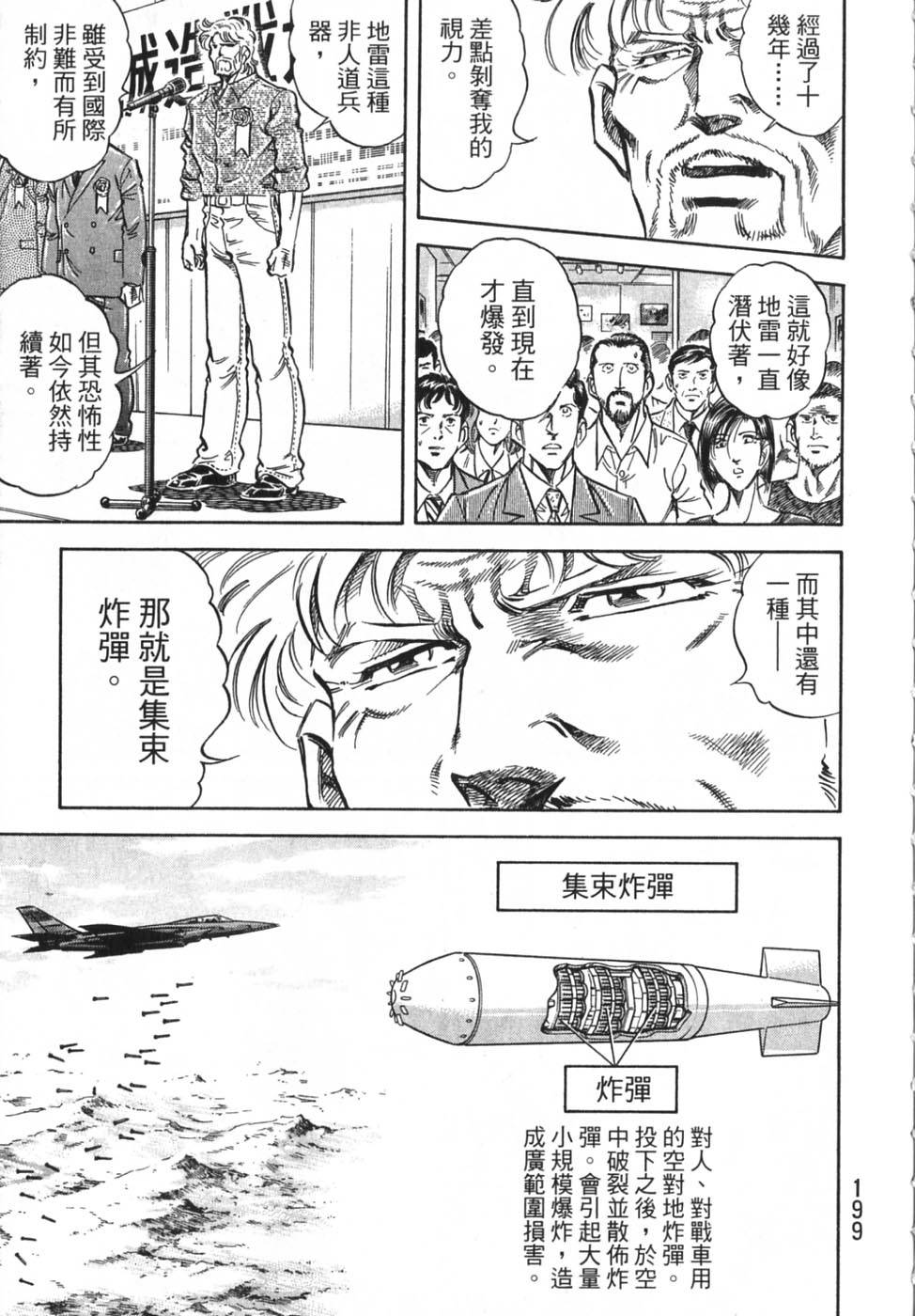 第197页