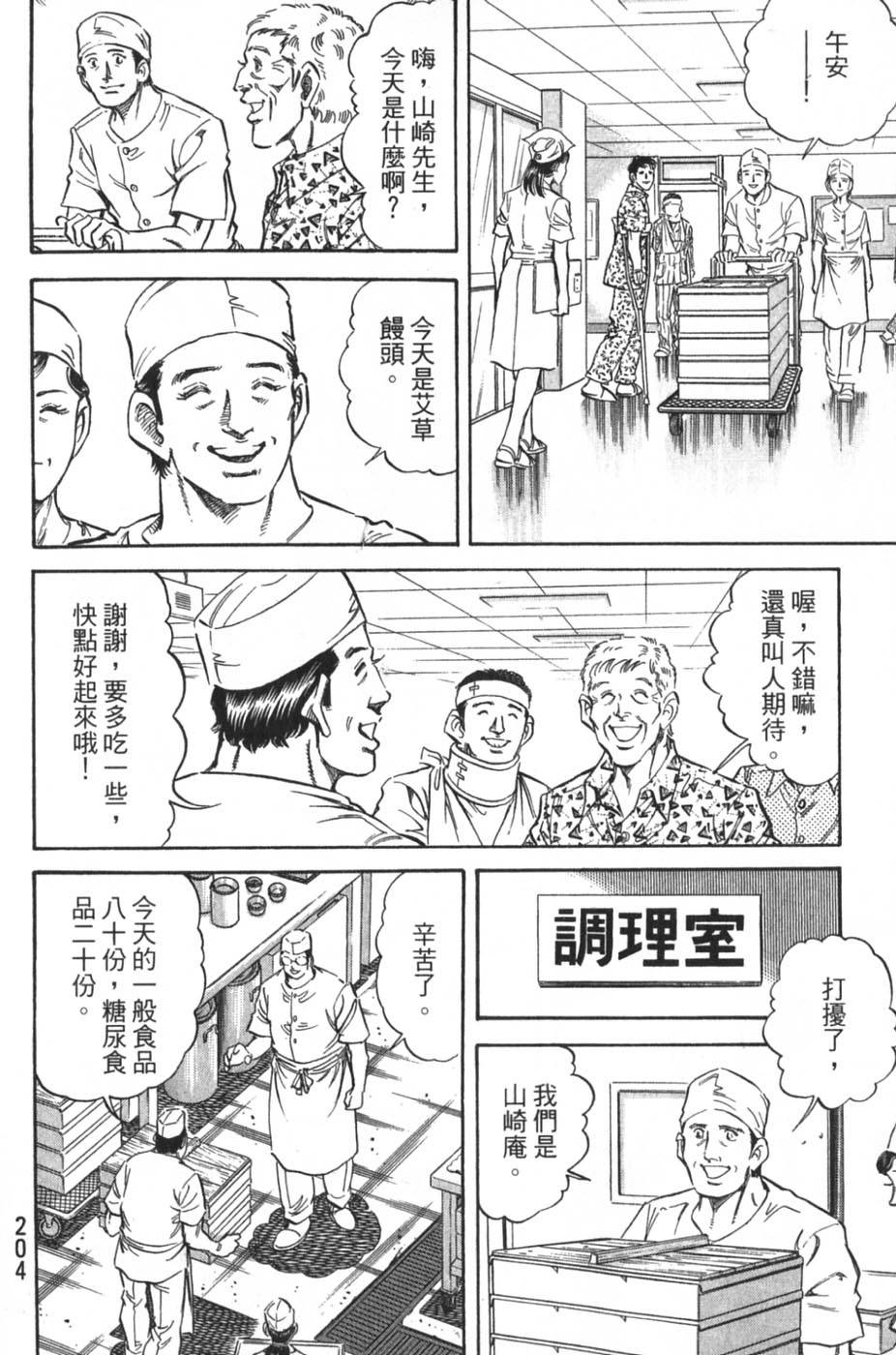 第202页