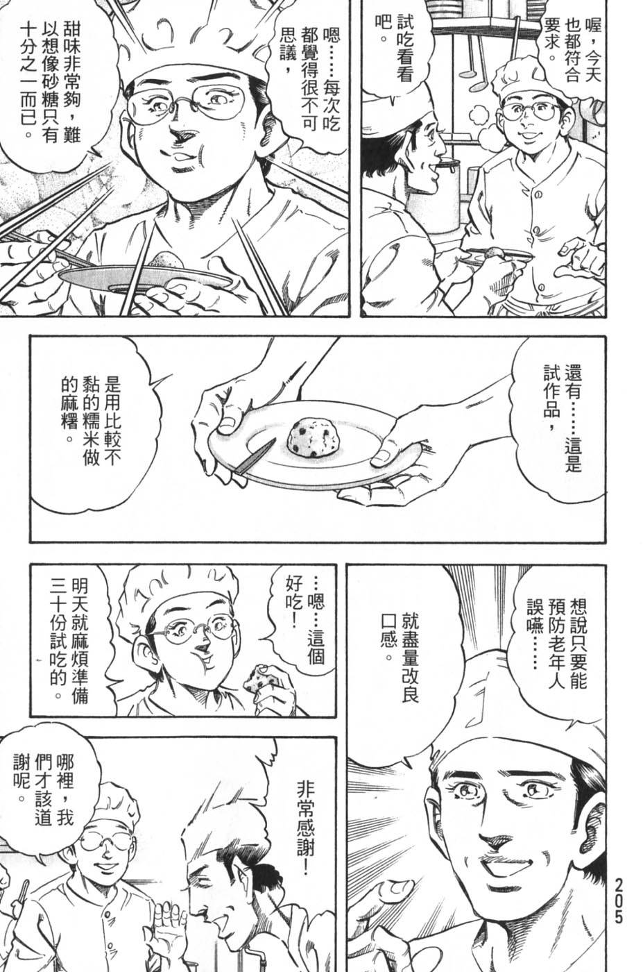 第203页