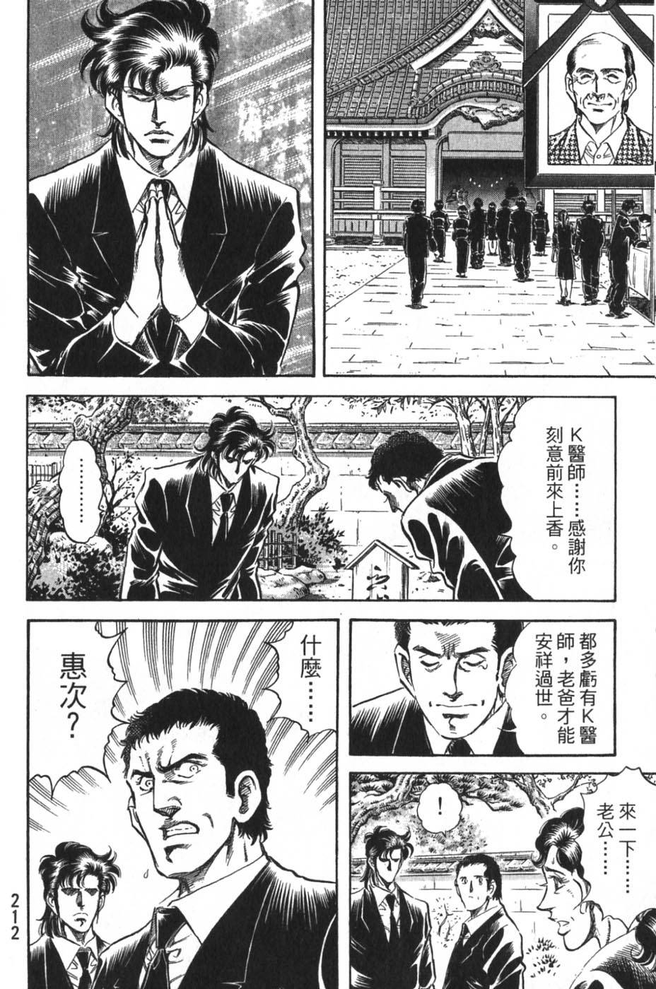 第210页
