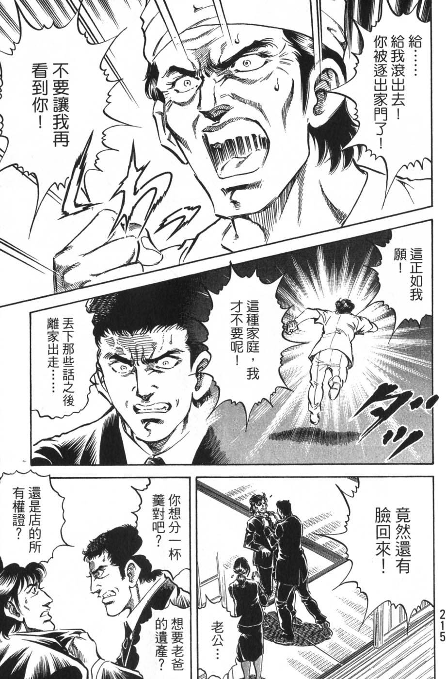 第213页