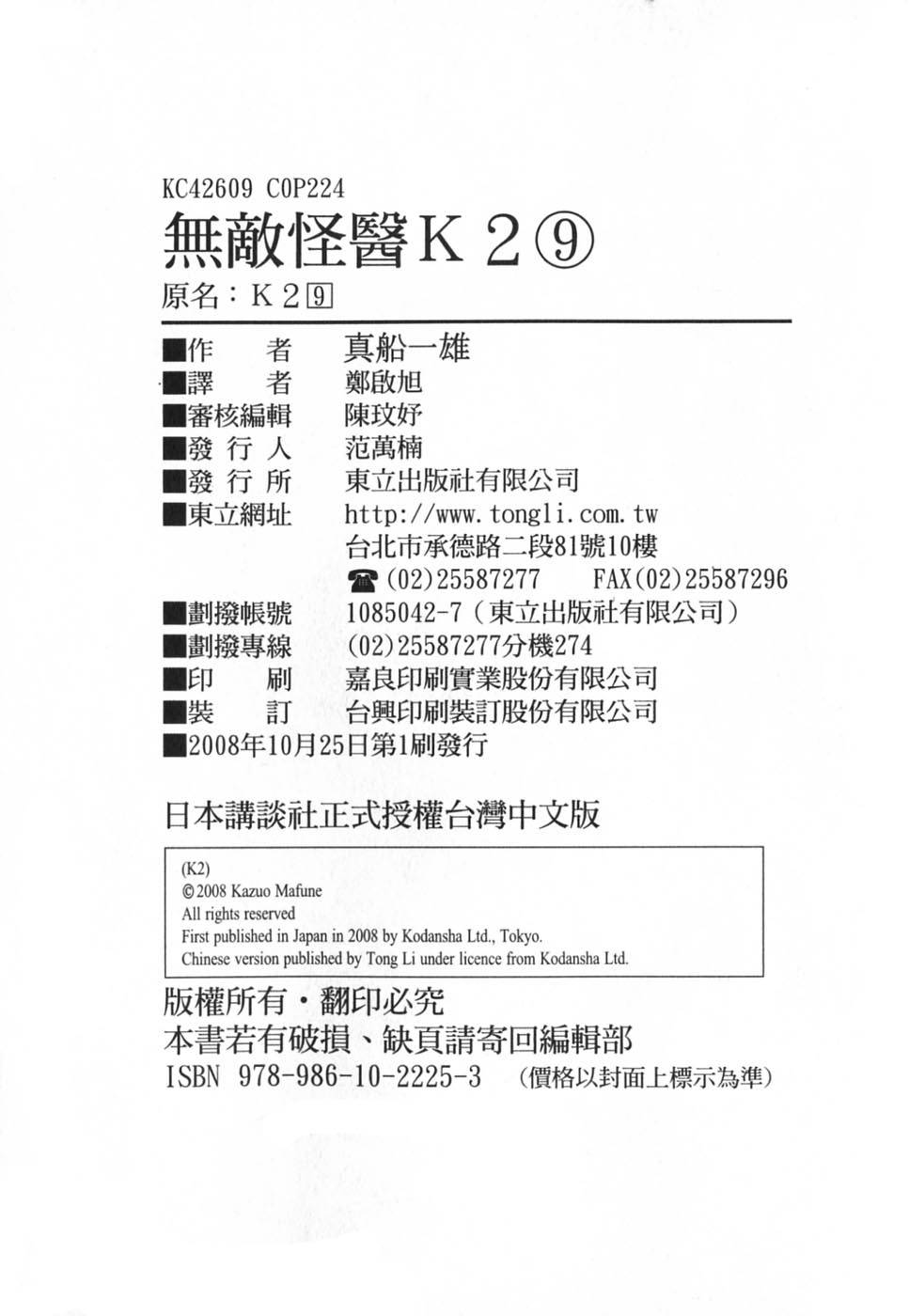 第221页