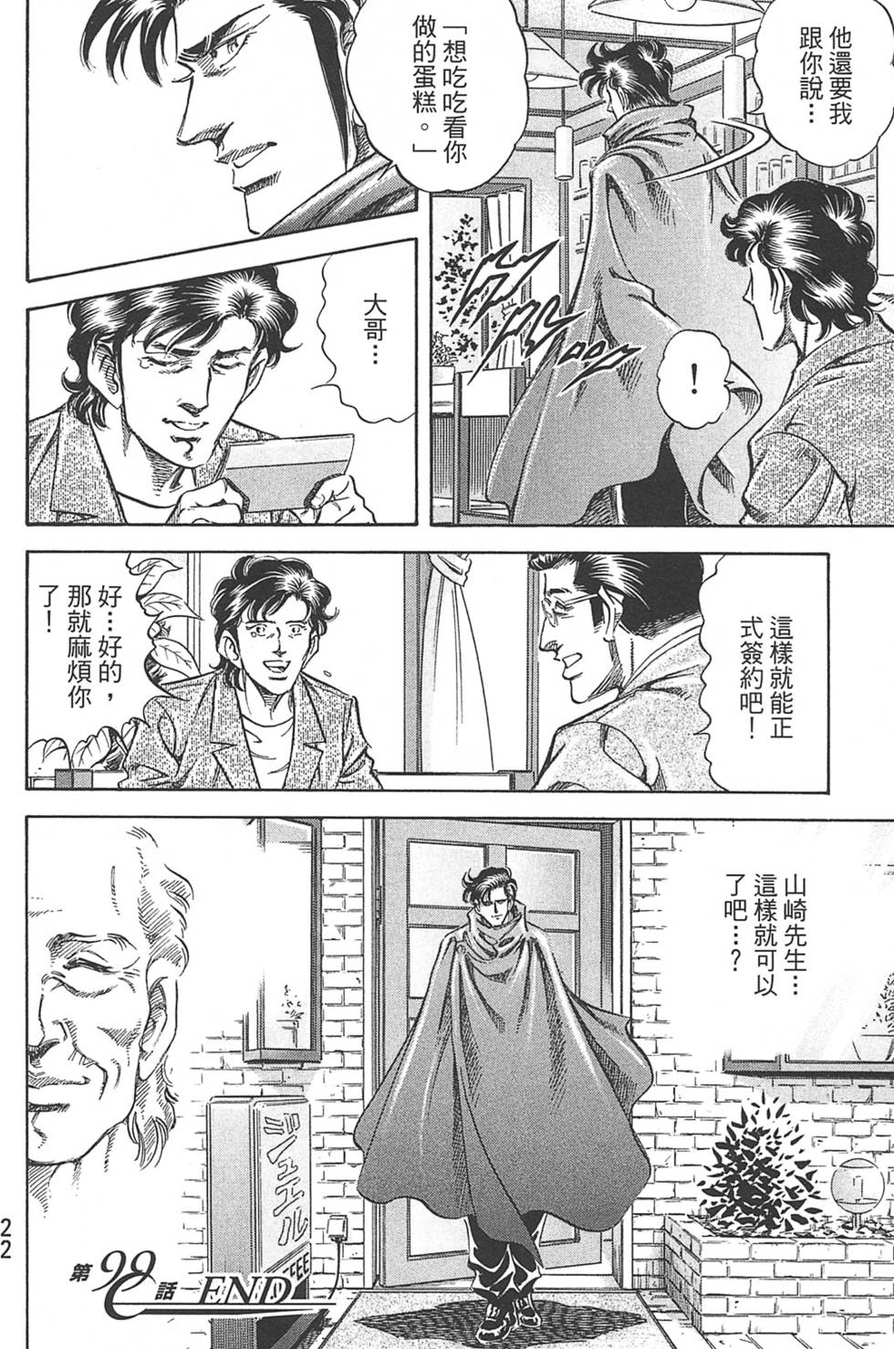第22页