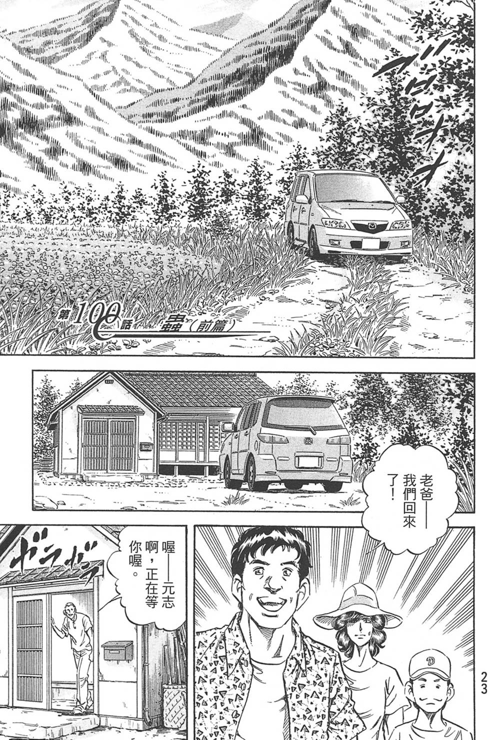第23页