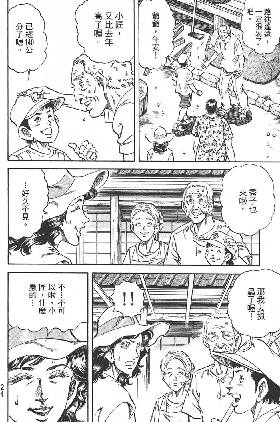 第24页