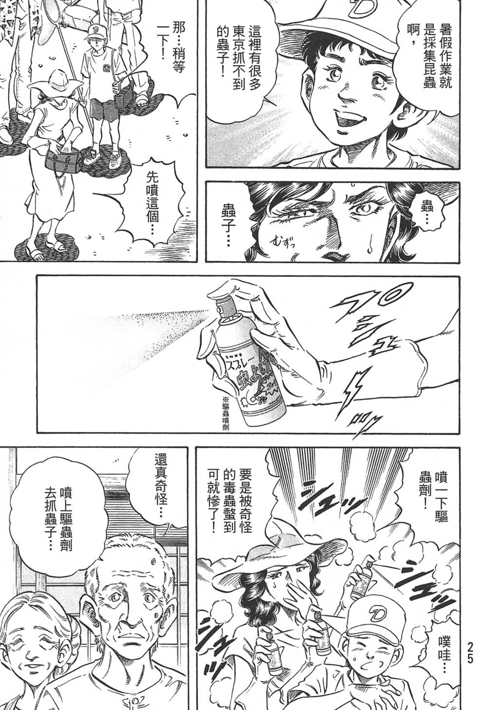 第25页
