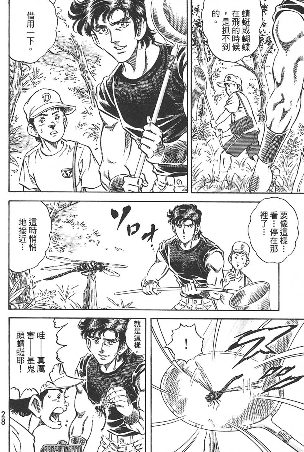第28页