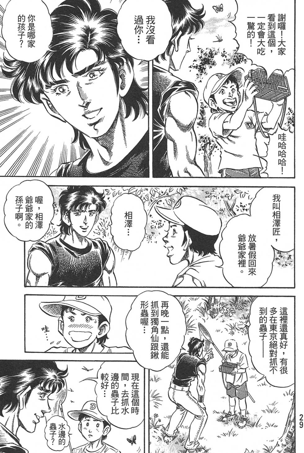 第29页