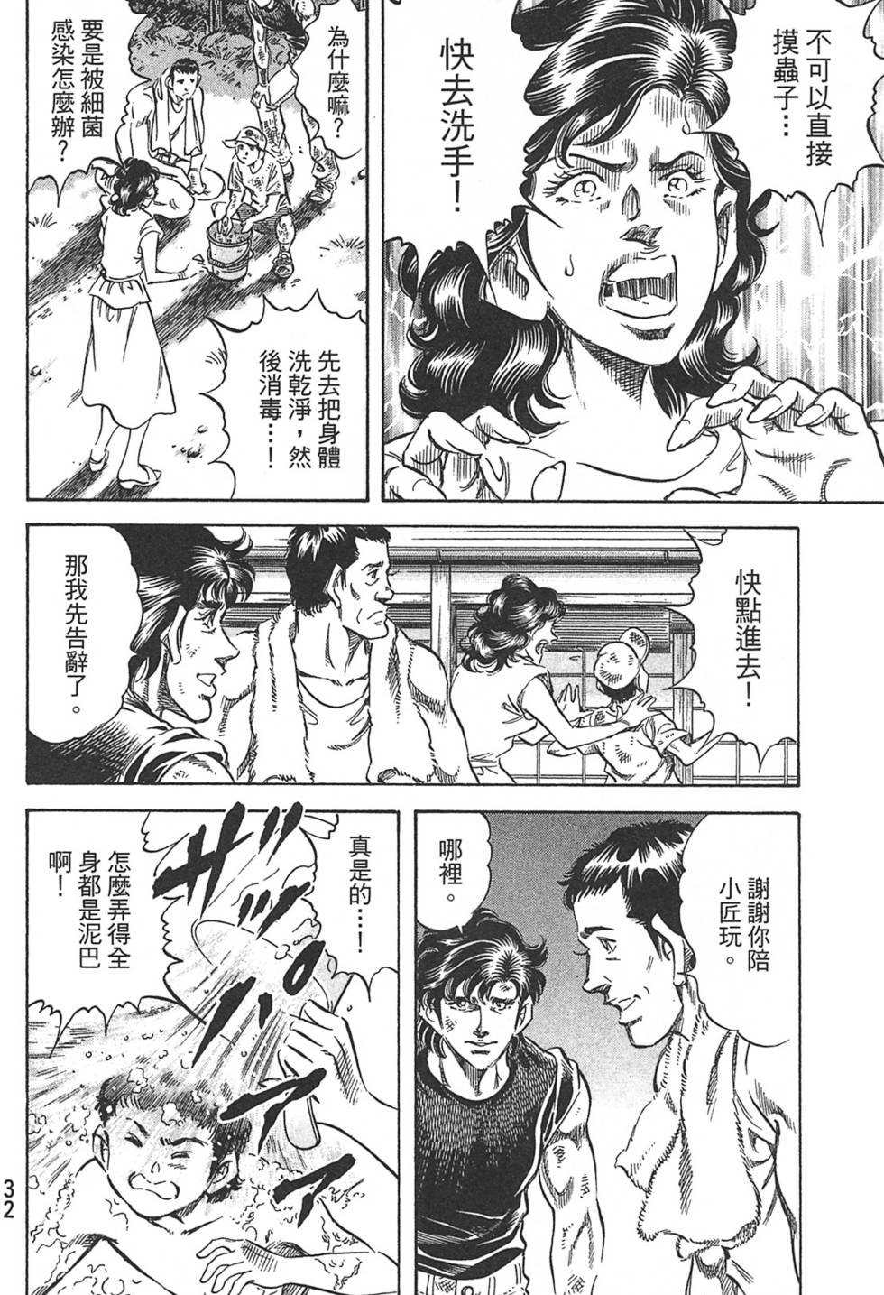 第32页