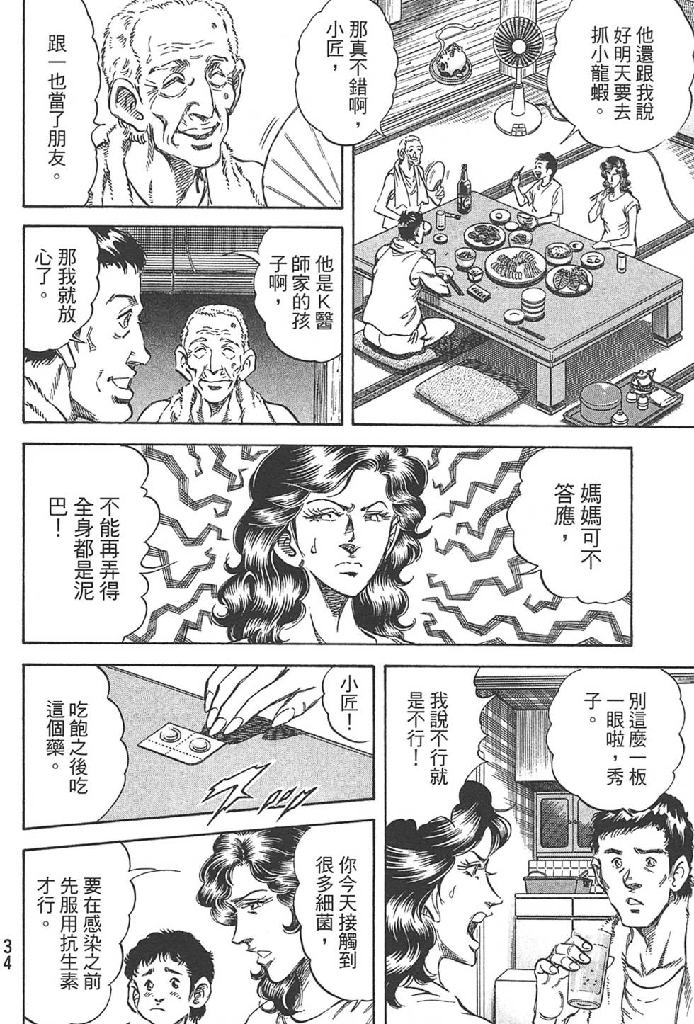 第34页