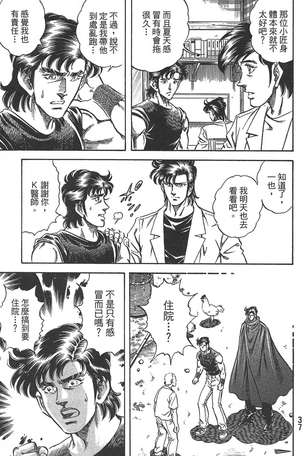 第37页