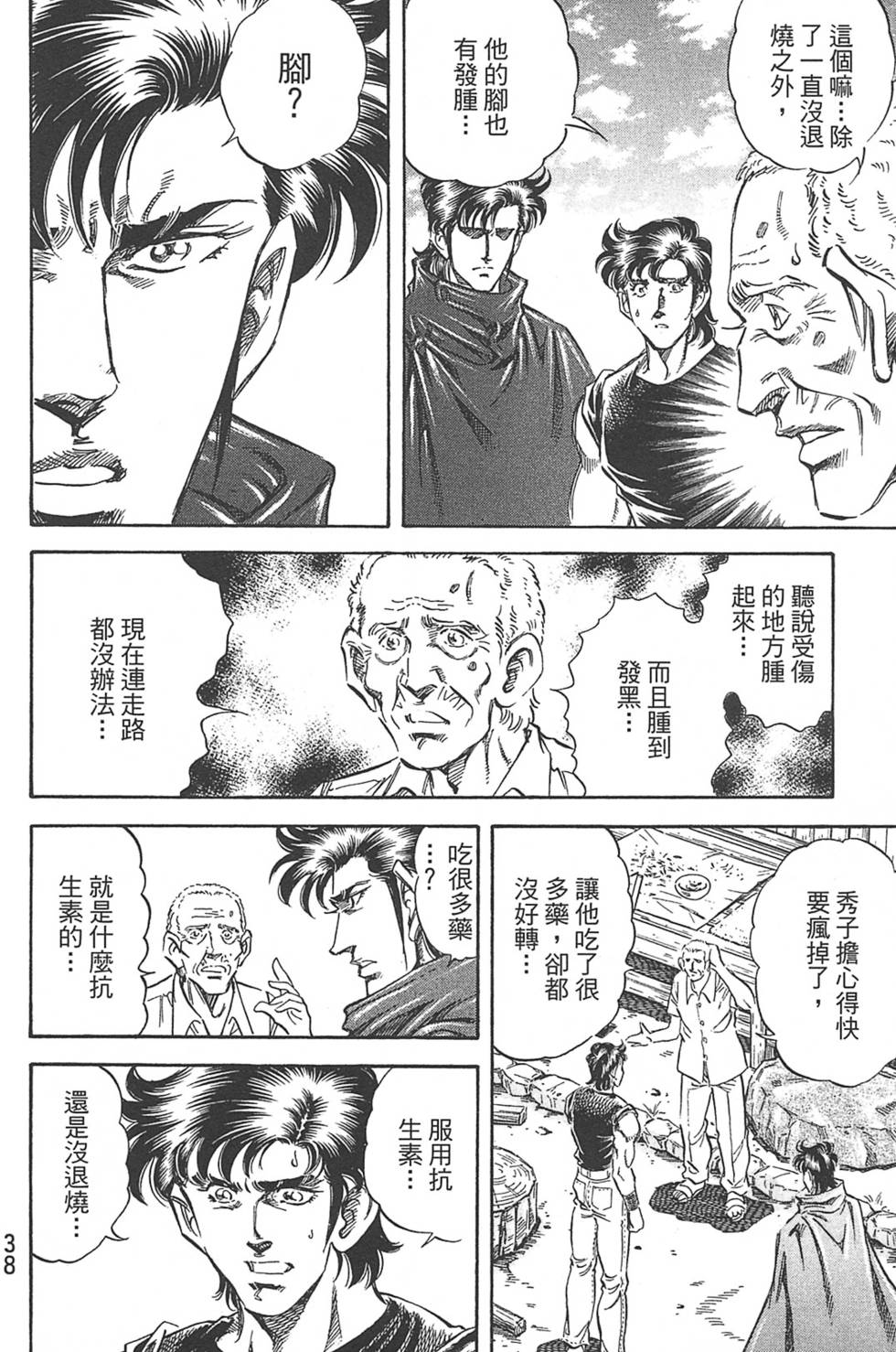 第38页