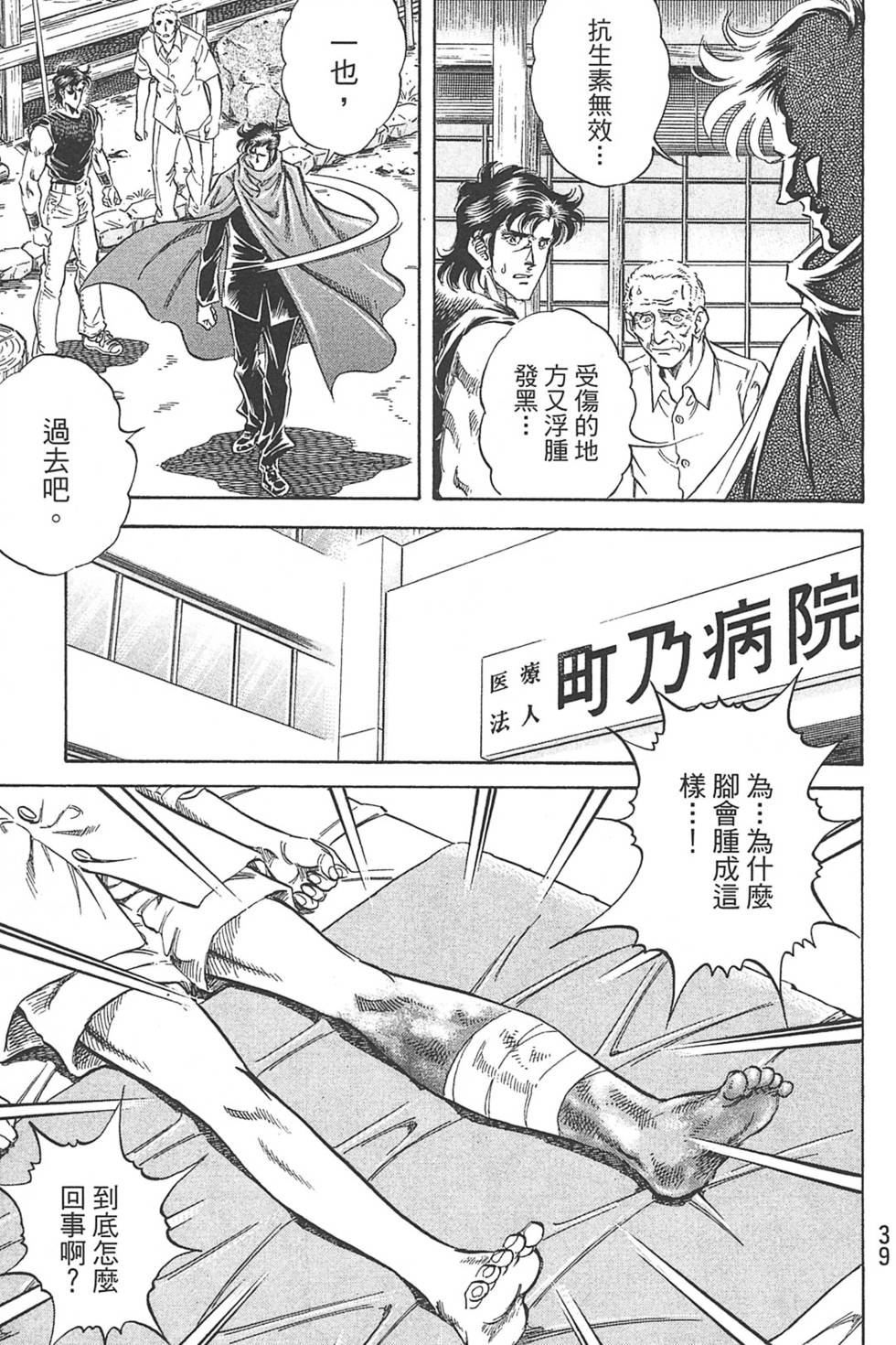 第39页