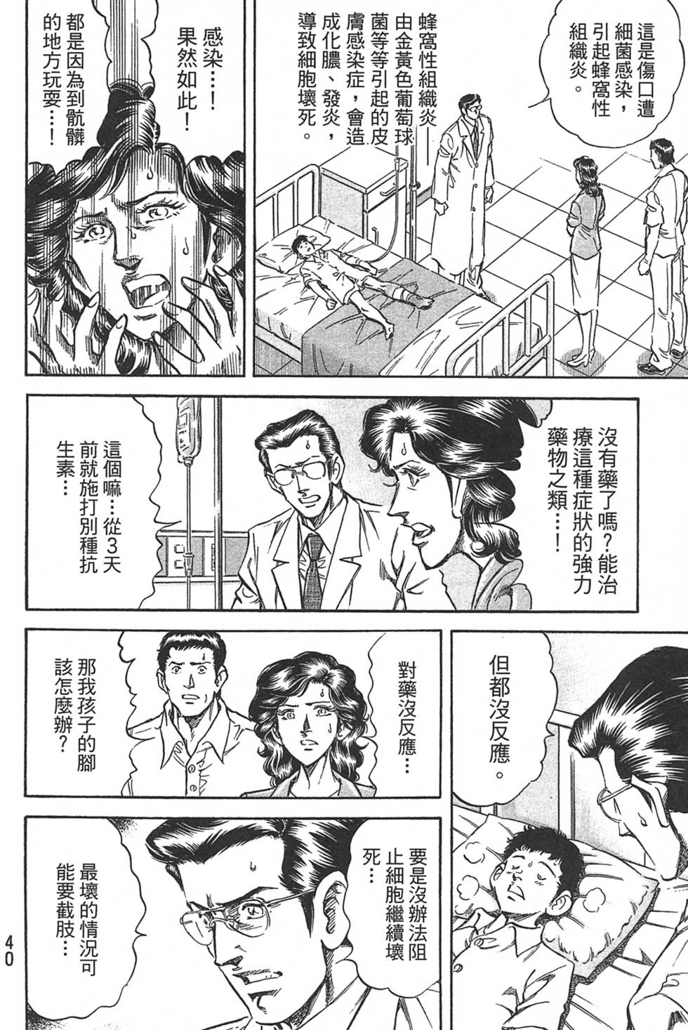 第40页