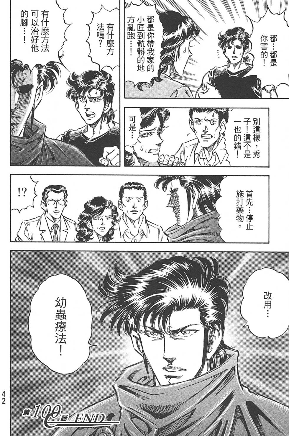 第42页