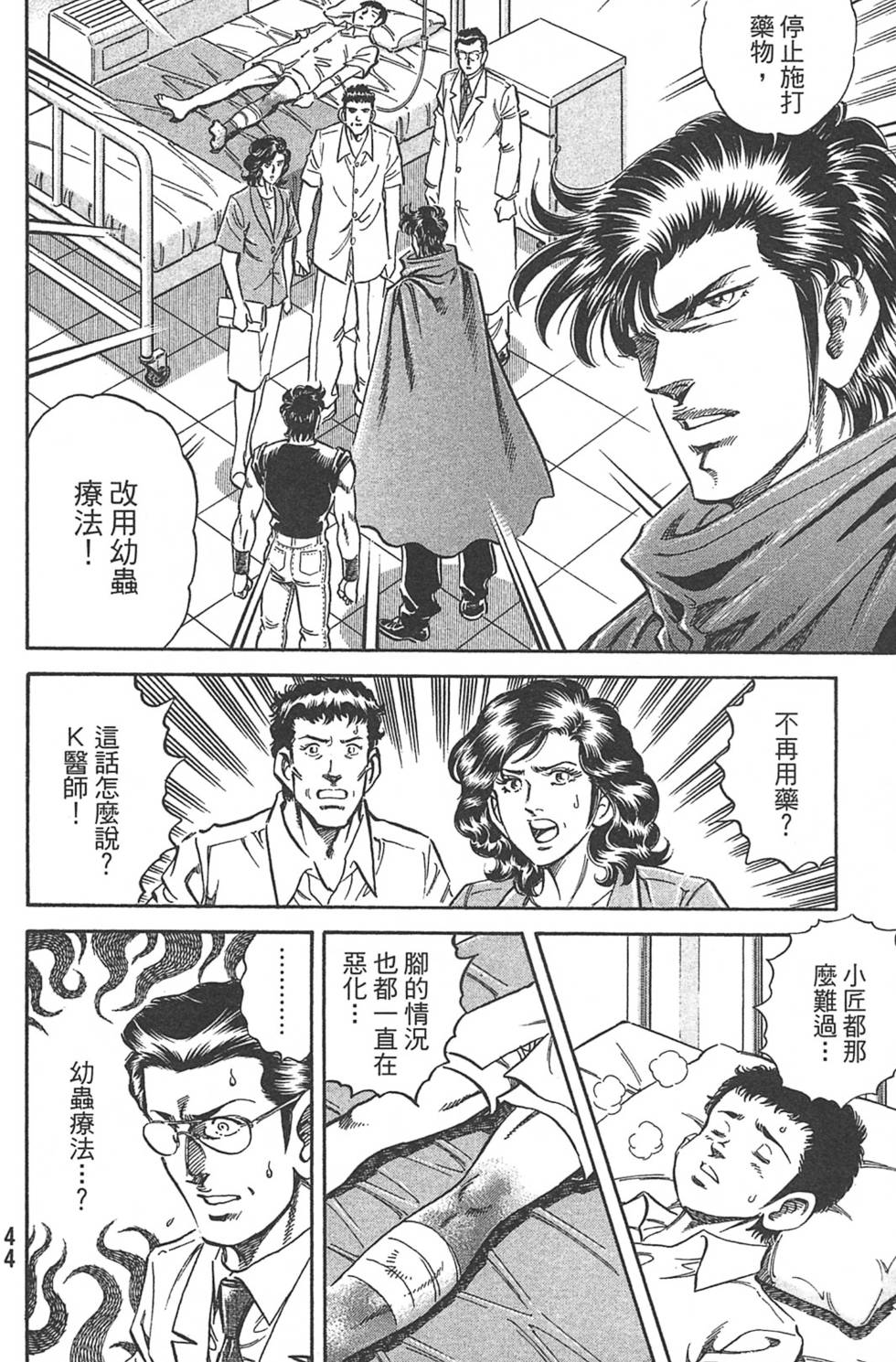 第44页