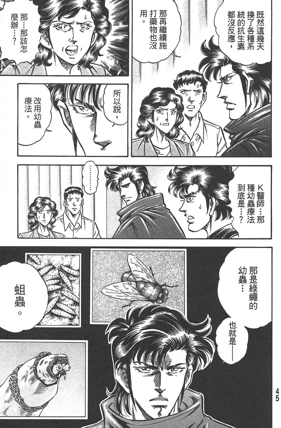 第45页