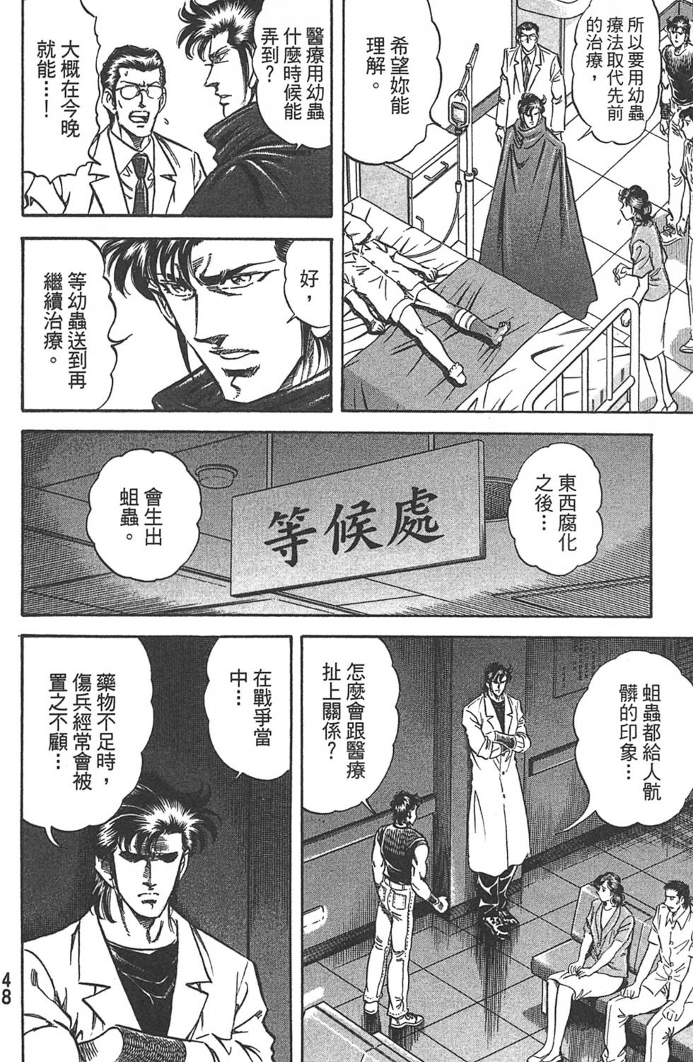 第48页