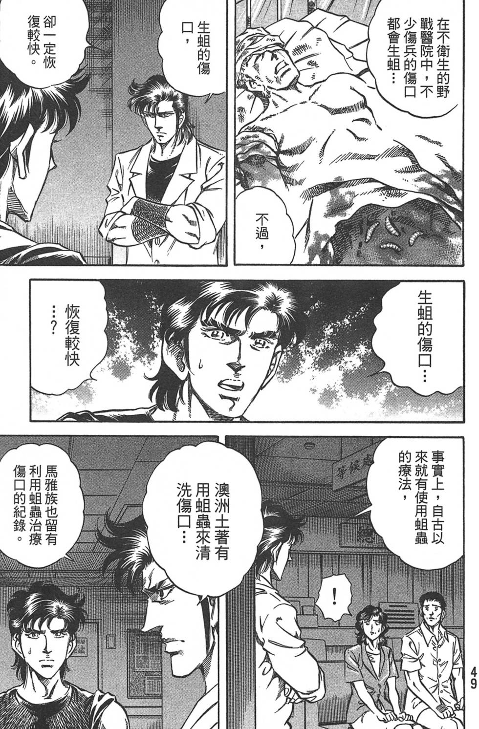 第49页