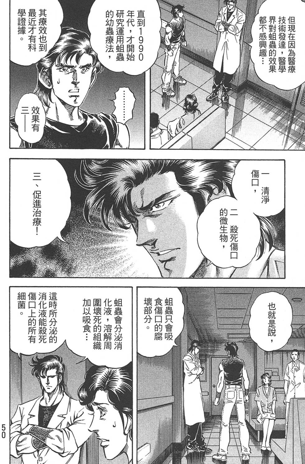 第50页