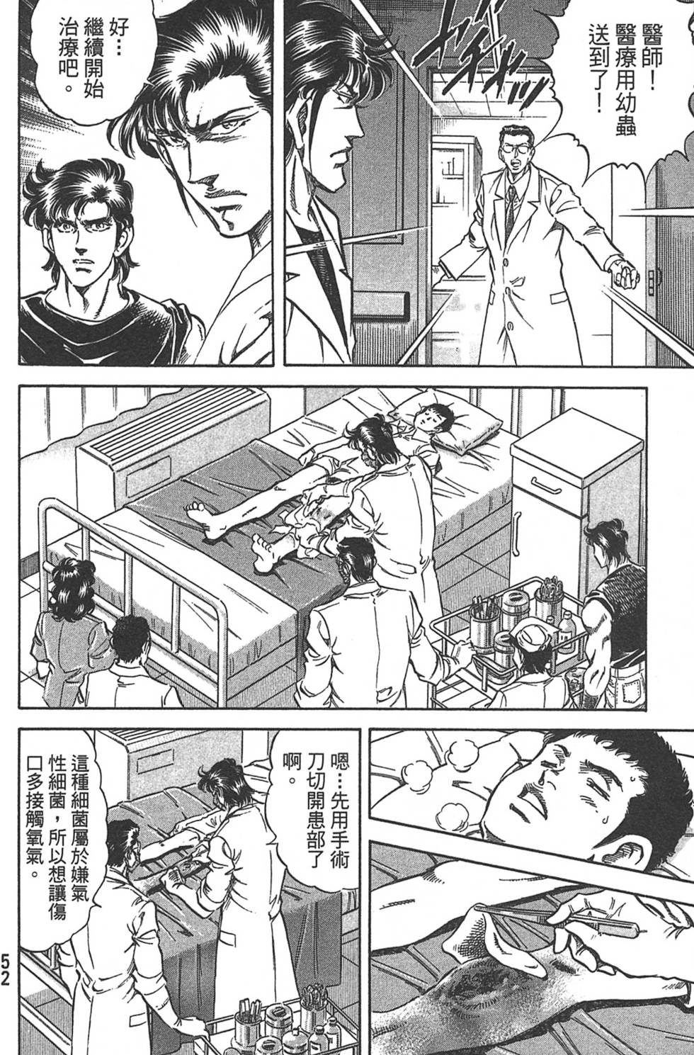 第52页