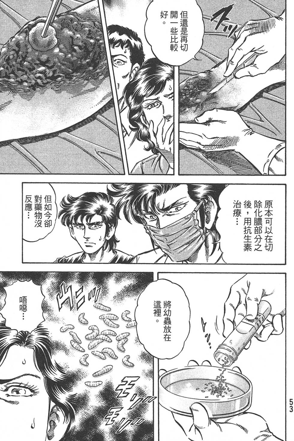 第53页
