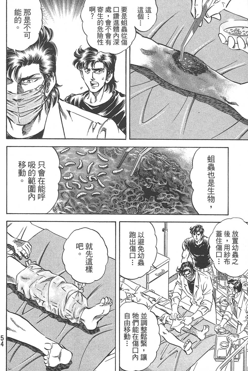 第54页