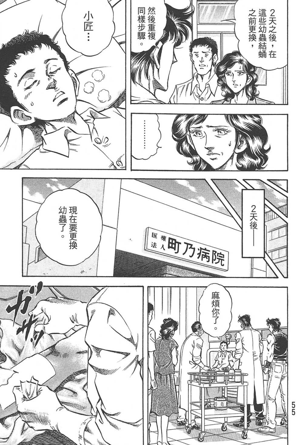 第55页