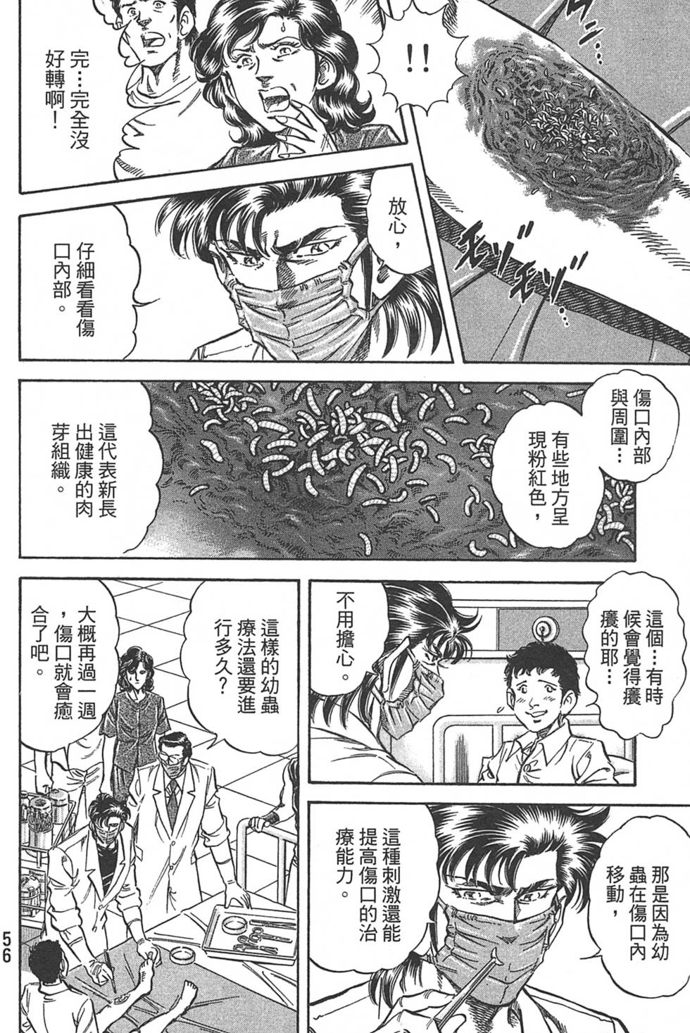 第56页