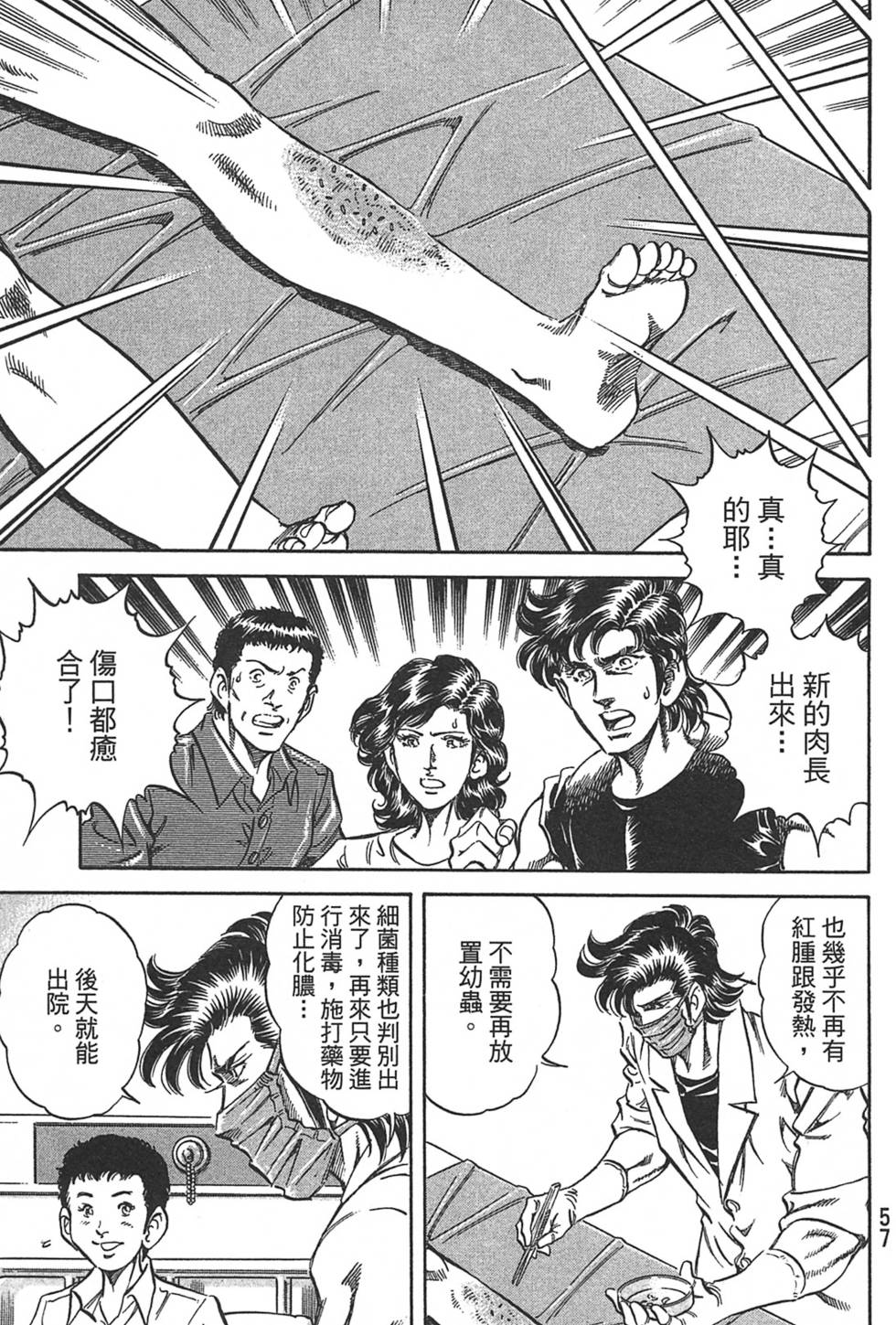 第57页