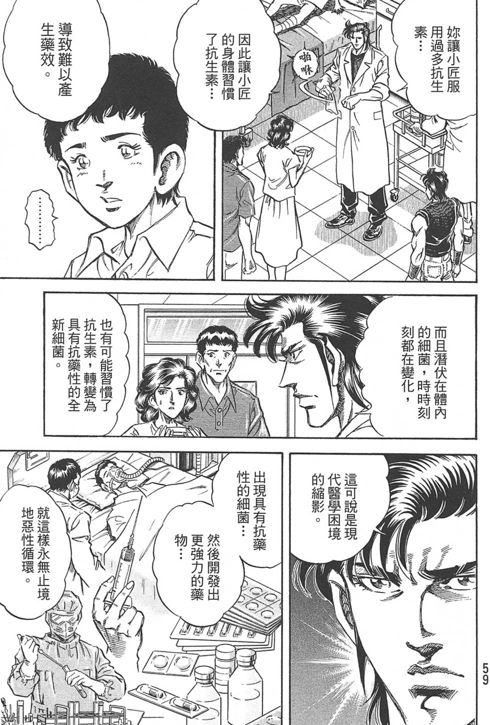 第59页