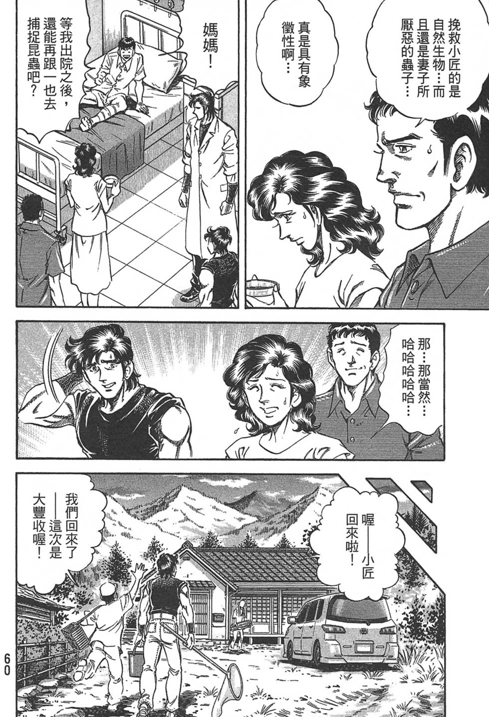 第60页