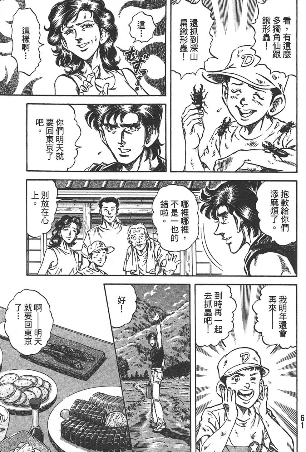 第61页