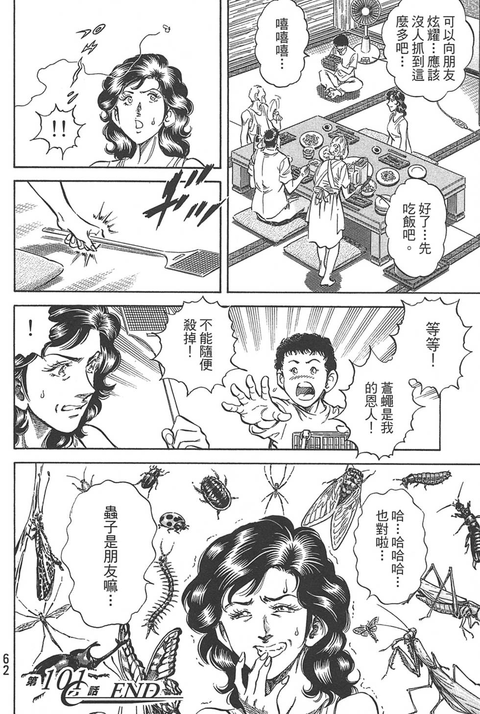第62页