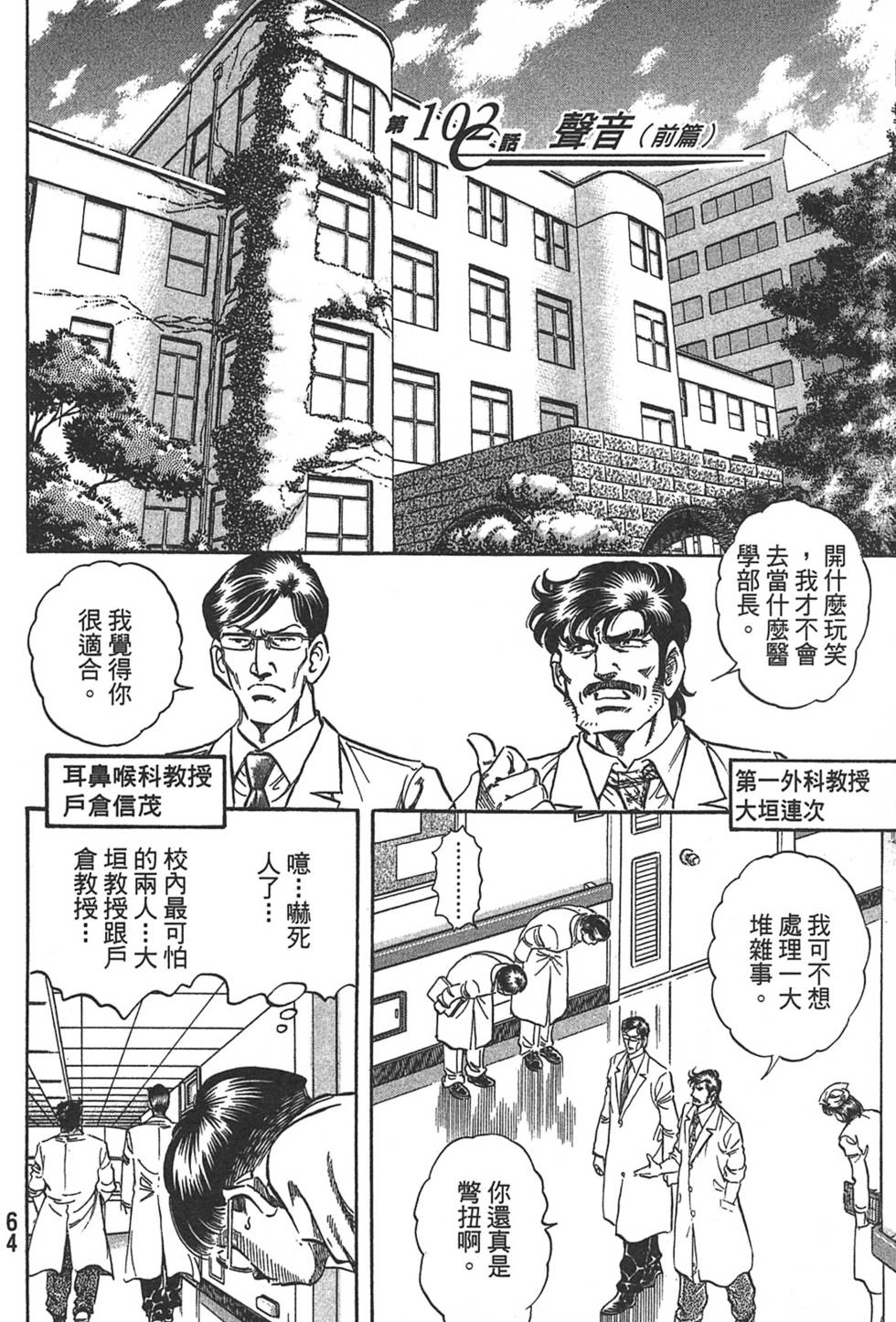 第64页