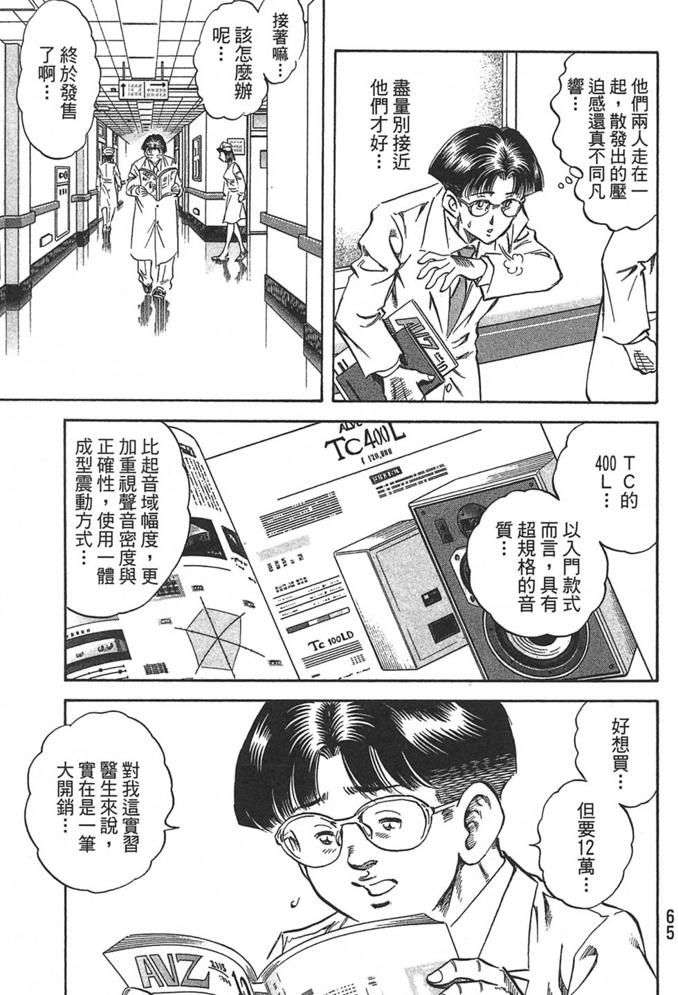 第65页