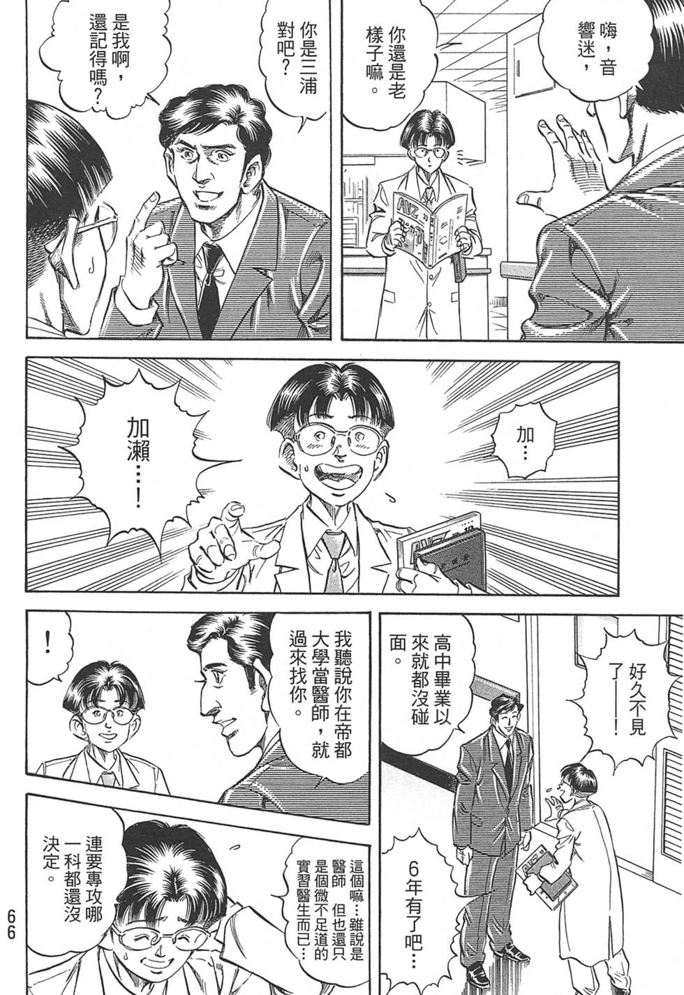 第66页