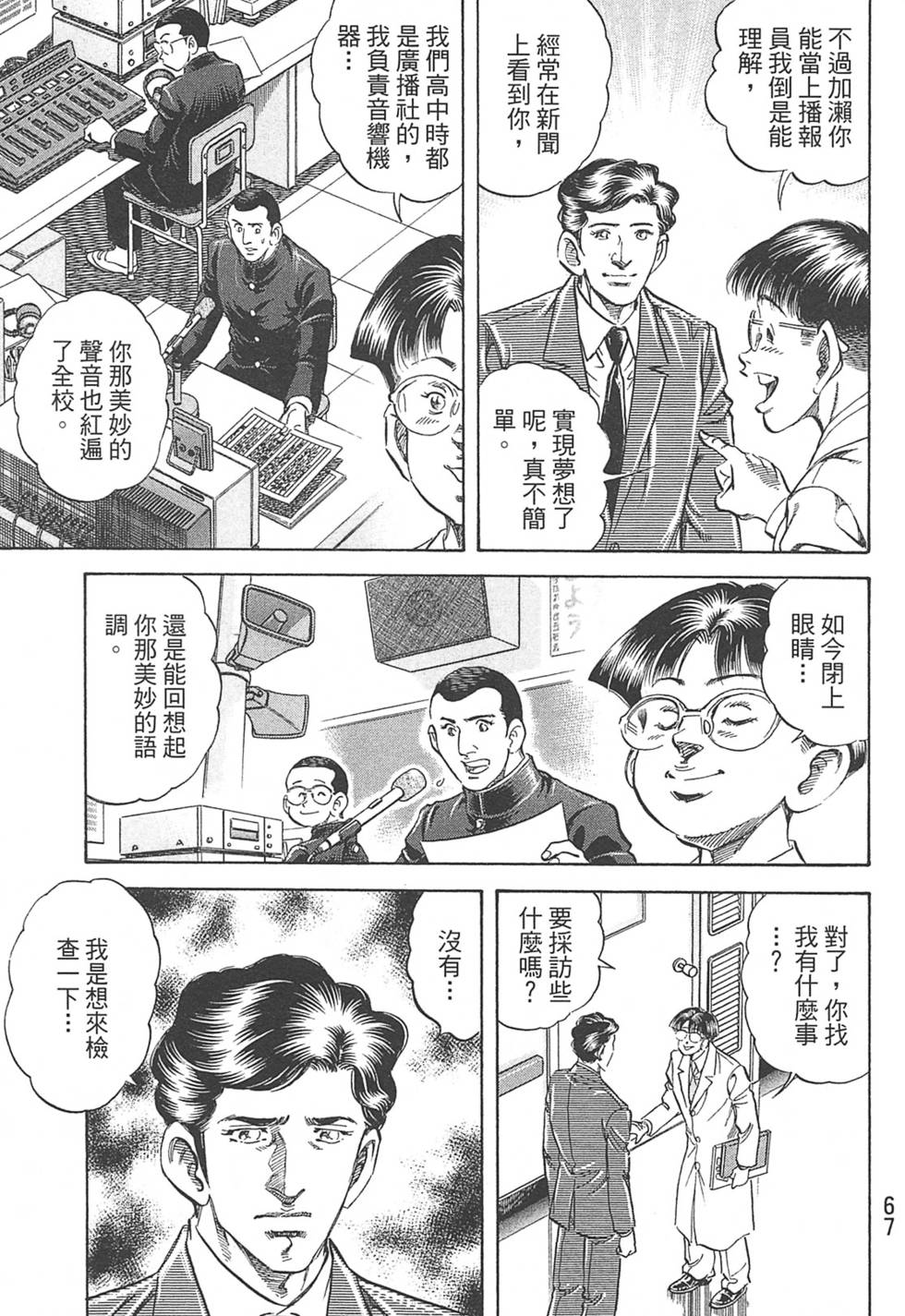 第67页