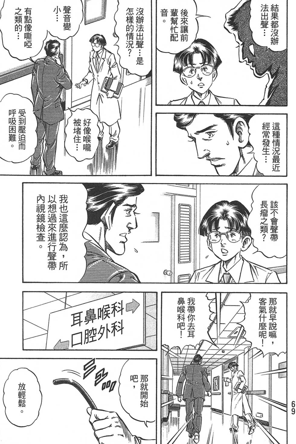 第69页