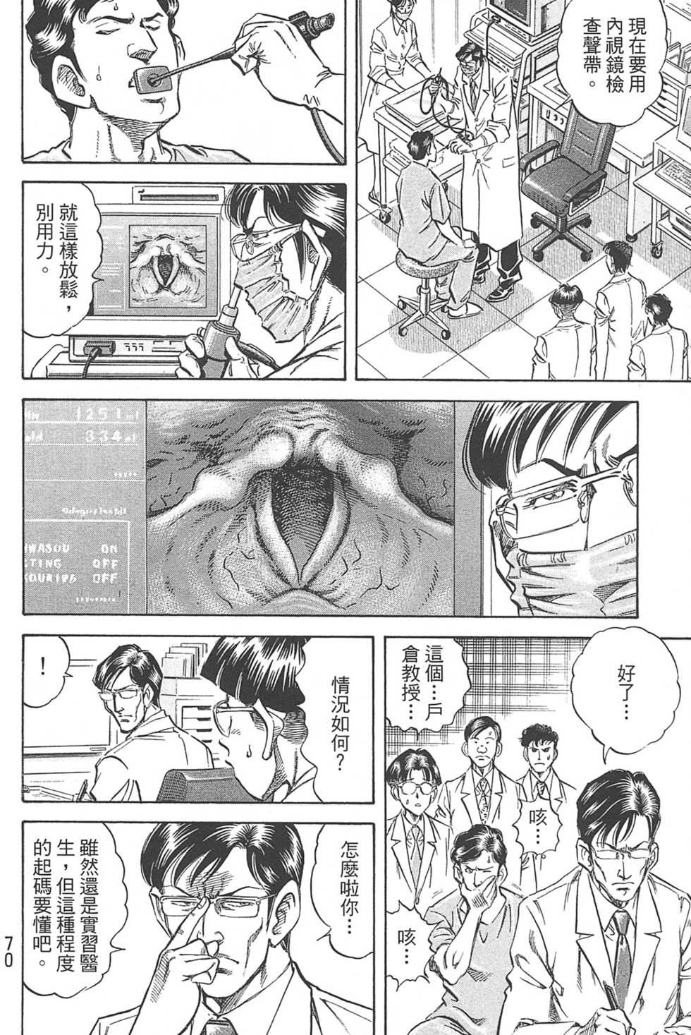 第70页