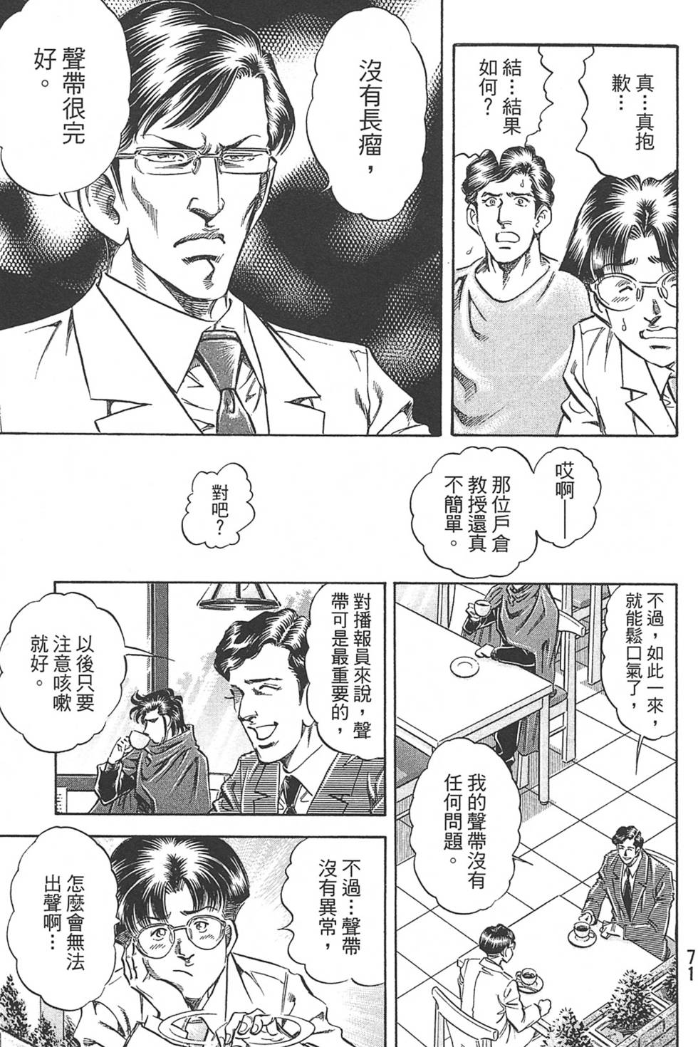 第71页