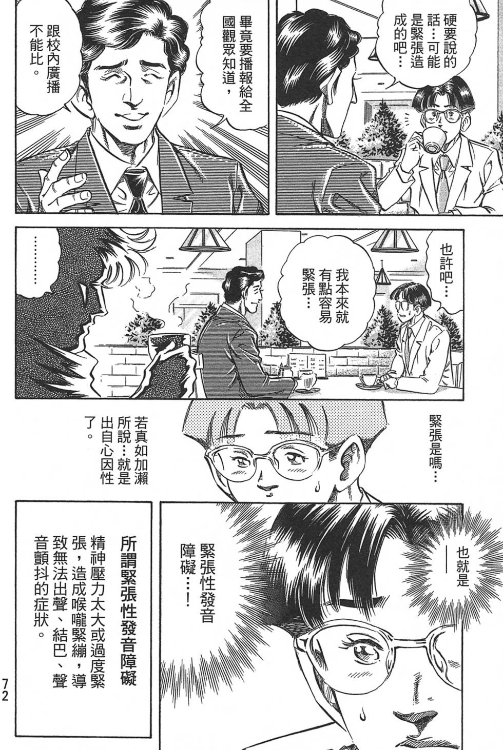 第72页