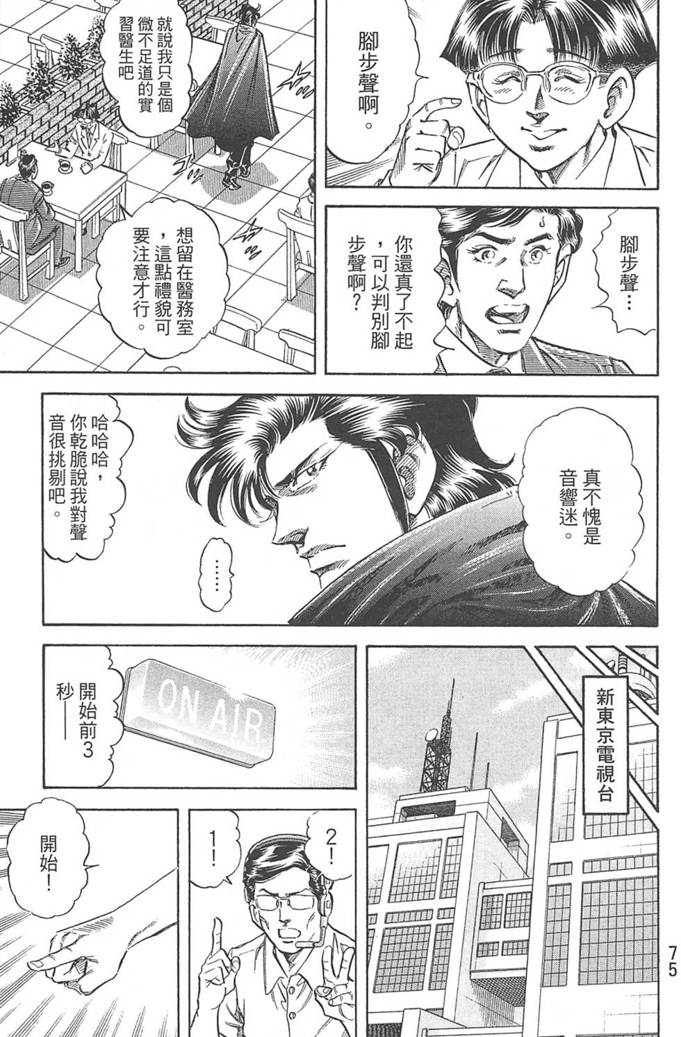 第75页