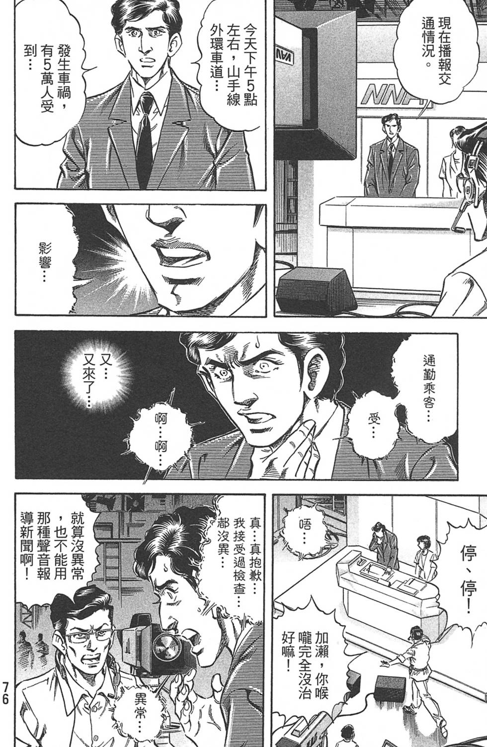 第76页