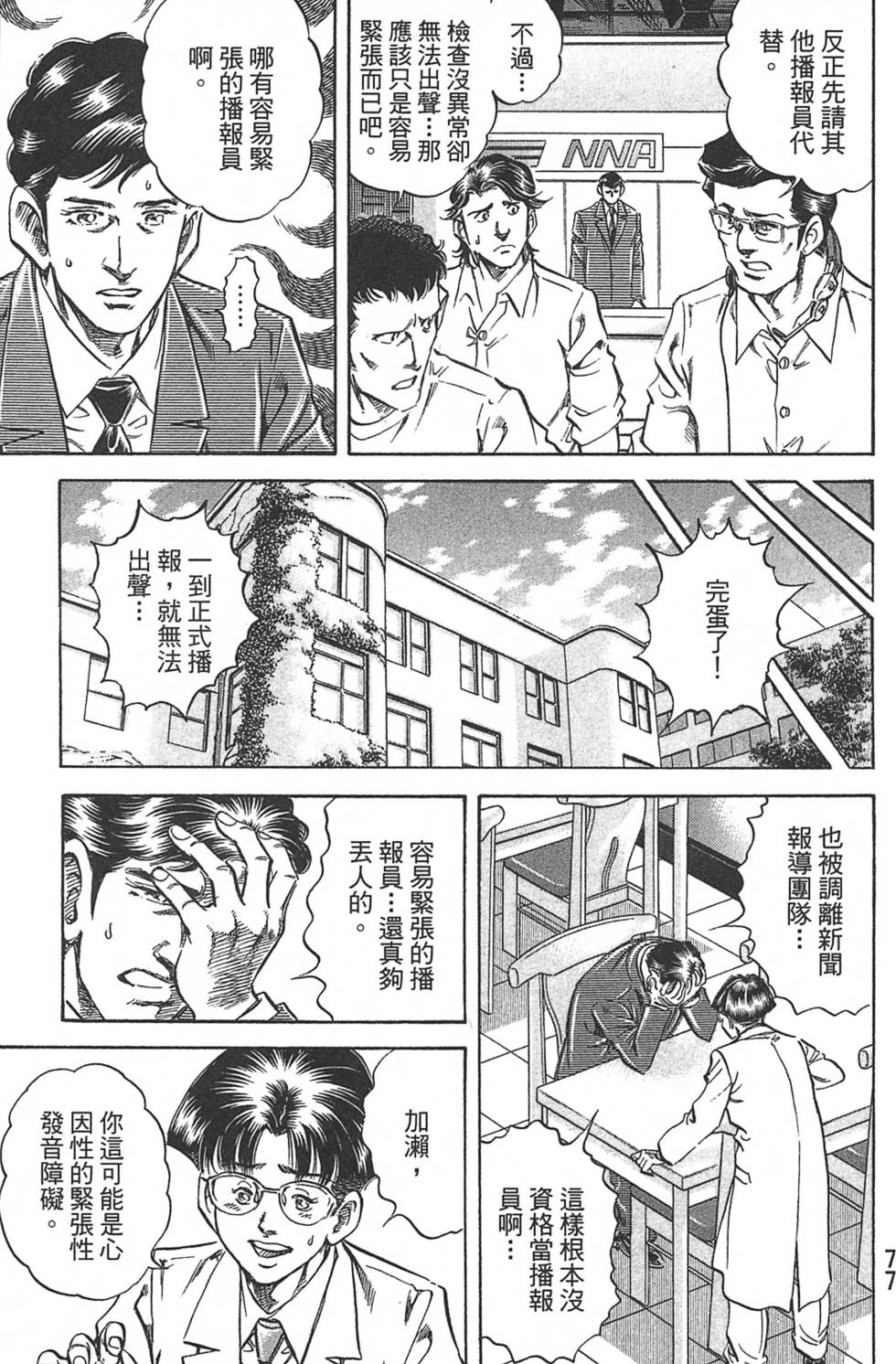 第77页