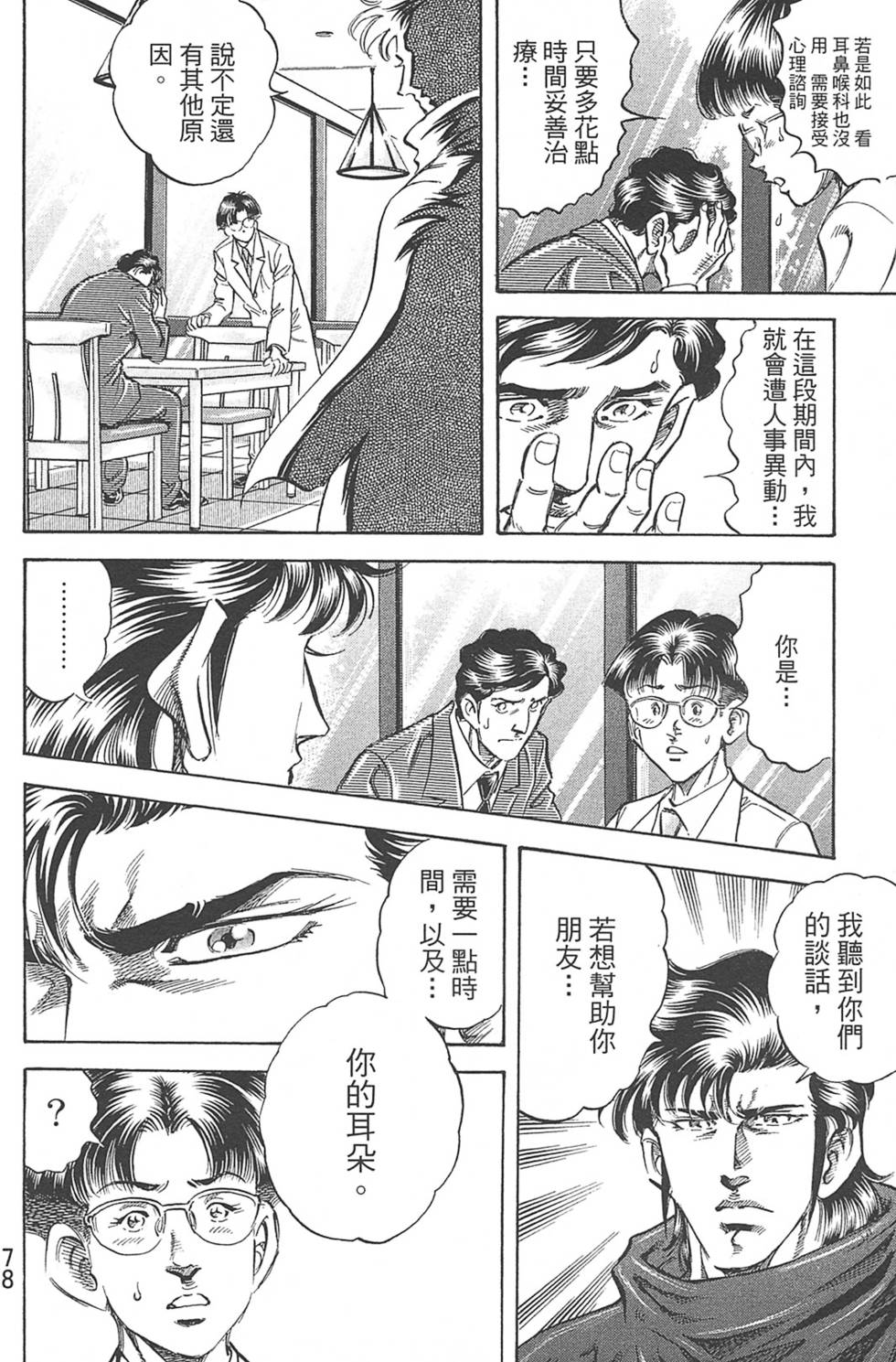 第78页