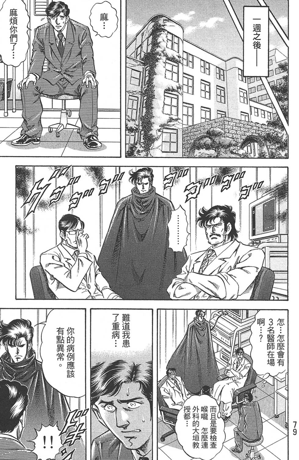 第79页