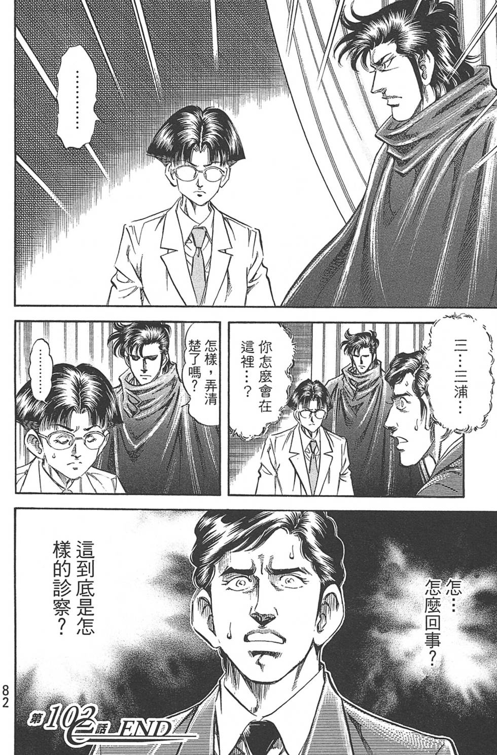 第82页